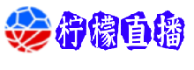 柠檬直播